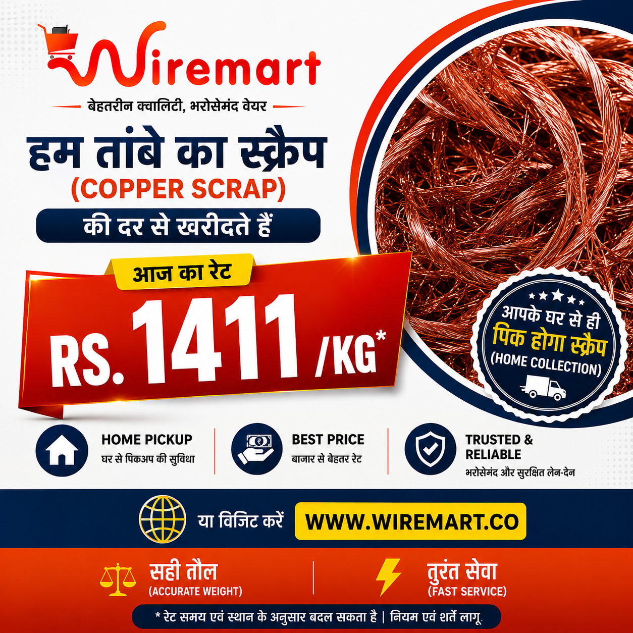 Sell Copper Scrap / तांबे का स्क्रैप बेचें
