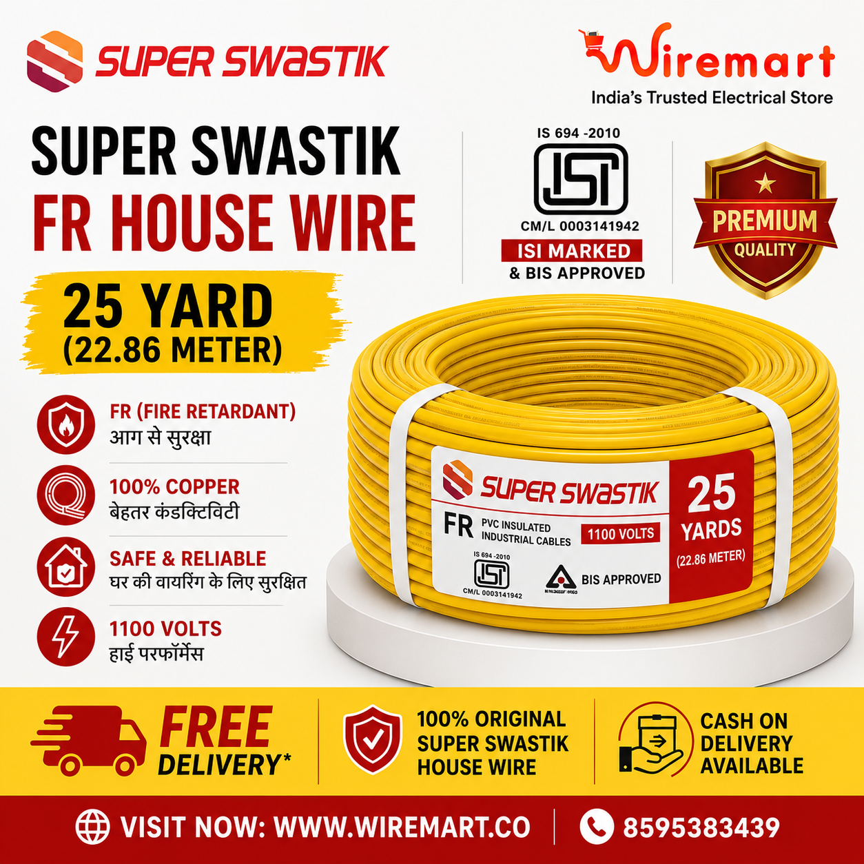 Super Swastik FR House Wire 25 Yard (22.86 Meter), 1100V, ISI Marked, BIS Approved, Copper Conductor, PVC Insulated