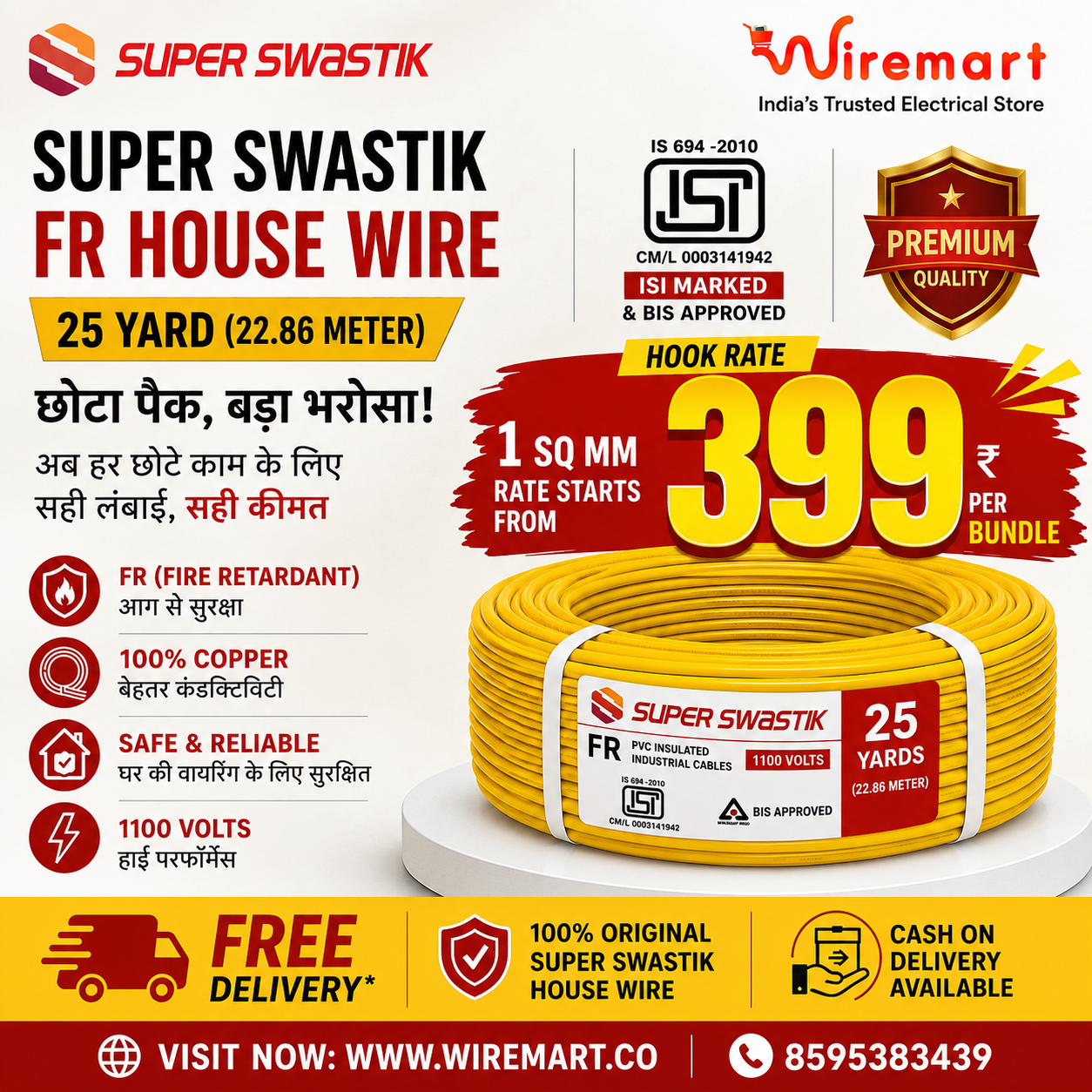 Super Swastik FR House Wire 25 Yard (22.86 Meter), 1100V, ISI Marked, BIS Approved, Copper Conductor, PVC Insulated